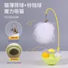 Juguete para gatos tipo vaso, palo con plumas para gatos, bola de hierba gatera con plumas, juguete para morder gatos, teaser automático para gatos, dispositivo de autoentretenimiento tipo vaso para gatos
