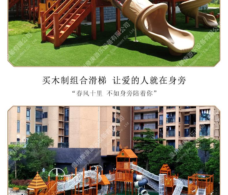 木质组合滑梯_19.jpg