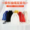 Mochila de cordão de algodão simples de cor sólida mochila escolar com cordão para estudantes mochila dobrável de armazenamento logotipo pode ser feito