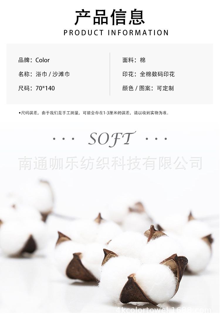 320gsm数码印花格子马浴巾_02.jpg