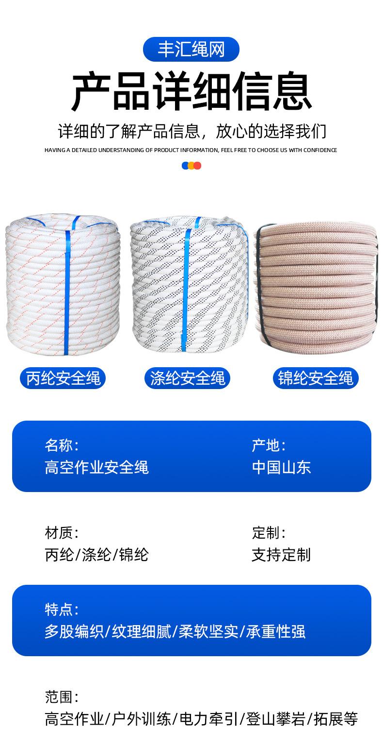 安全绳详情_04