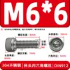 Tornillos de cabeza cilíndrica con hexágono interior de acero inoxidable 304 DIN912 tornillos de cabeza de copa M2-M16 pernos extendidos en stock