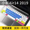 Para Lenovo Novo air14 2019 Película para Teclado Laptop YogaDuet Película Protetora Yang Tian S5