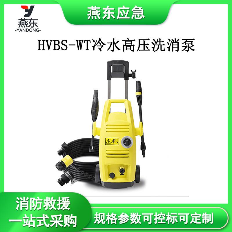 消防应急燕东模板