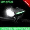 Alto-falante Recarregável com Luz Forte [Luz de Dupla Finalidade] Luz para Bicicleta para Pedalar e Caminhar à Noite, Luz à Prova d'Água para Mountain Bike