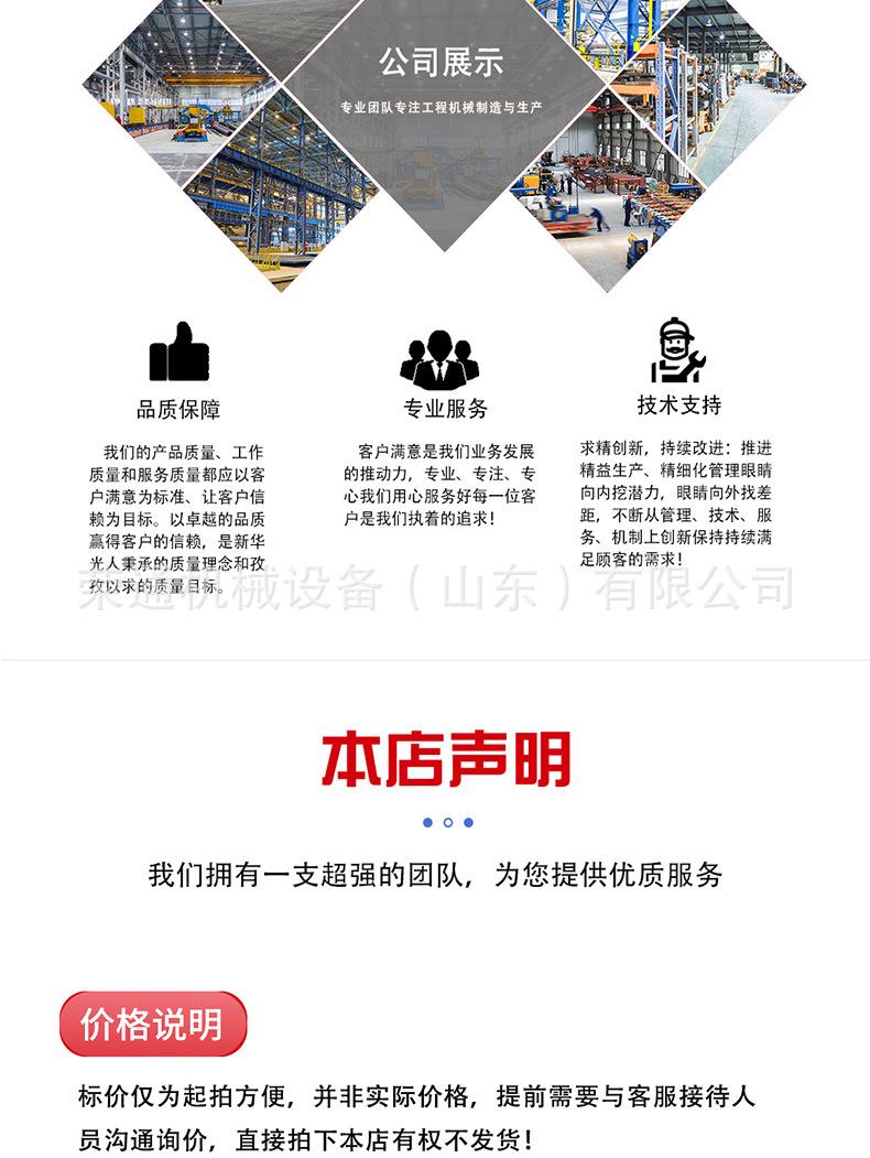 滑移装载机详情页_07