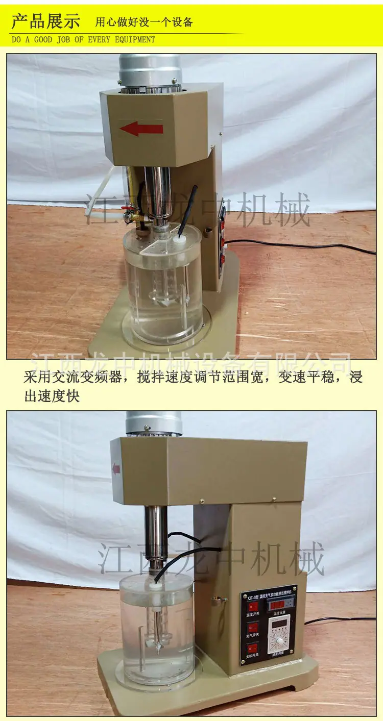 浸出搅拌机 (2).jpg