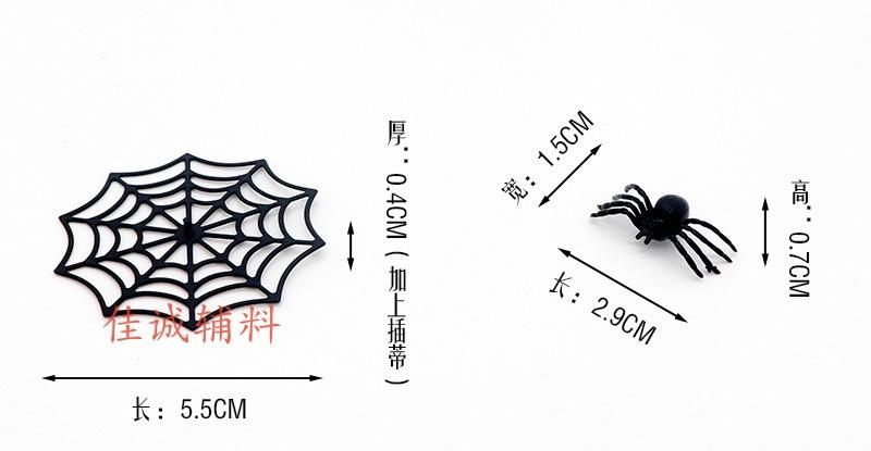 蜘蛛+网 尺寸.jpg
