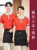 Ropa de Trabajo para Catering Verano Transpirable Manga Corta Camiseta para Hombre y Mujer Comida Rápida Hamburguesa Hot Pot Té con Leche Barbacoa Camarero Ropa de Trabajo
