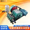 Máquina de Inyección de Concreto Jiashuo, Fabricante de Bombas Horizontales de Lodo, Bomba de Transferencia de Lechada de Cemento en Venta