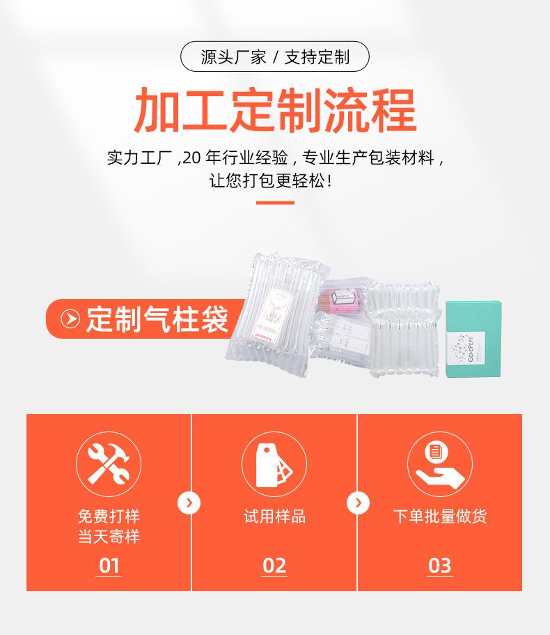 气柱袋详情_02