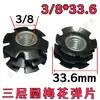Imperial 5/16 3/8 Tubo Redondo de Tres Capas Flor de Ciruelo Shrapnel Tubo para Exhibidor Tubo con Tuerca de Soldadura Libre Conector Interno
