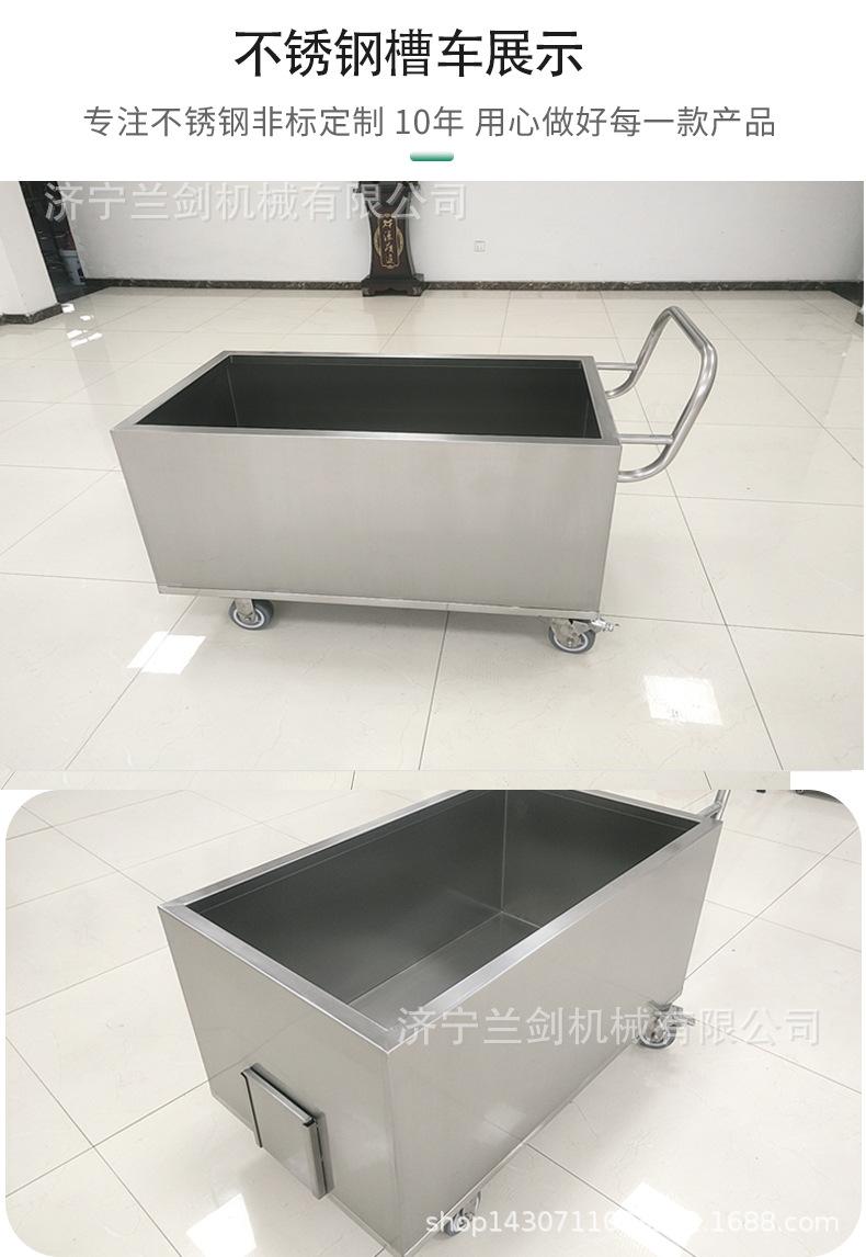 不锈钢直角槽车（带出料口）