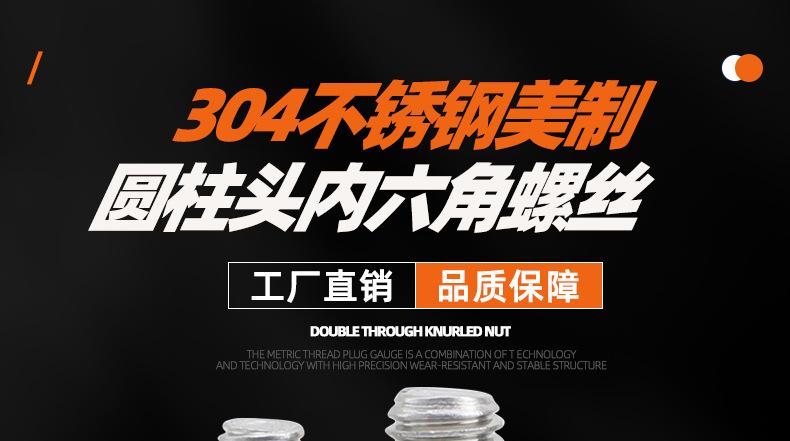 304不锈钢美制内六角螺丝_01_01.jpg