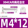 Tornillo autorroscante de acero inoxidable 304 cabeza plana grande tipo ciruela cabeza delgada tipo estrella CA punta aguda cola puntiaguda para madera M2M3M4M5