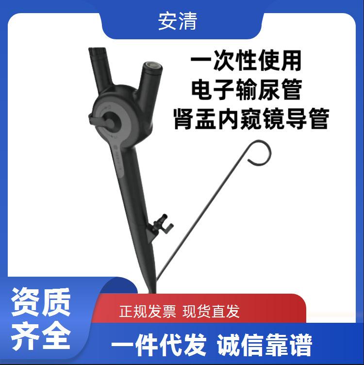 安清一次性使用电子输尿管肾盂内窥镜导管诊疗观察成像用US31B-12