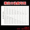 Papel de copia de la tabla de multiplicar, cuaderno de copia de la tabla de multiplicar, tabla de la tabla de multiplicar, practica los cálculos en orden inverso diariamente