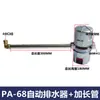 Drenador Automático PA-68 PB-68 Compresor de Aire Tanque de Aire Bomba de Inflado de Alta Presión Válvula de Descarga de Agua Automática Anti-Obstrucción