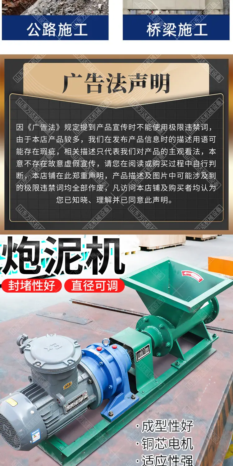 淘宝高盼炮泥机详情1_05