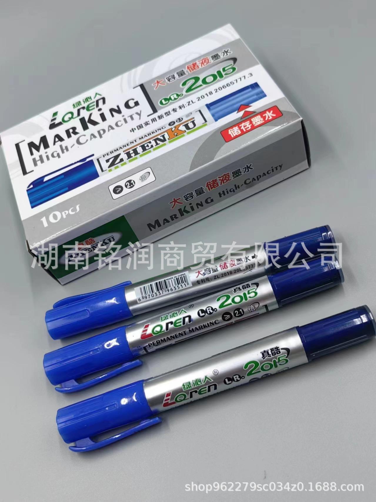 2015-蓝