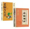 Livros de Receitas Folclóricas Efeito Maravilha Enciclopédia de Receitas Folclóricas Efeito Maravilha e Bom Efeito de Efeito Maravilha e Bom Efeito Introdução ao Estudo Autodidata da Medicina Tradicional Chinesa Manual de Cuidados com a Saúde Familiar