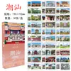 Postal Changsha Chongqing Qingdao Guangzhou Shanghái Chengdu Hainan Tíbet Yunnan Shanghái Pekín Wuhan hermoso paisaje