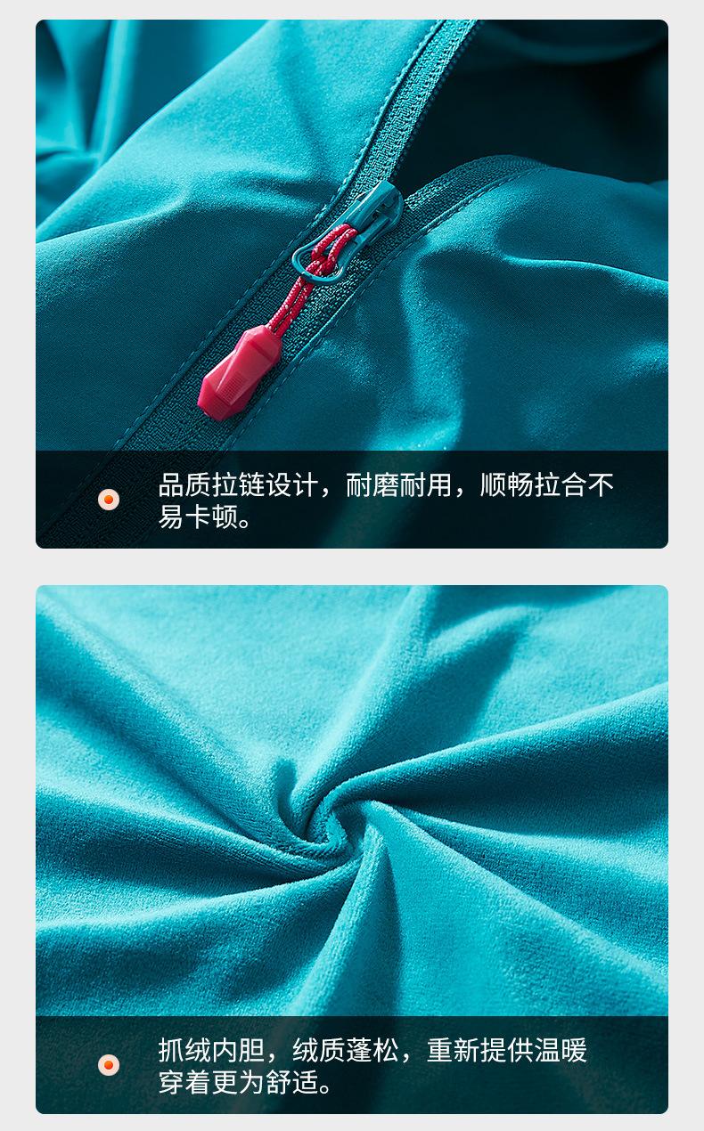 冲锋衣改_16