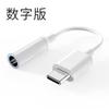 Adaptador de Audífonos Tipo C Transfronterizo Simulación Adaptador de Audífonos de 3.5 mm Suave para Teléfono Móvil Huawei p40