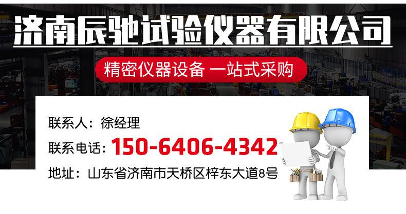 挺度测定仪详情1-拷贝_15