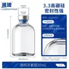 Botella Anaeróbica de Vidrio, Botella con Tapa de Clip, Botella Headspace, Botella para Cultivo Anaeróbico, Botella de Suero, Recipiente de Reacción Sellado de 50 100 250ml