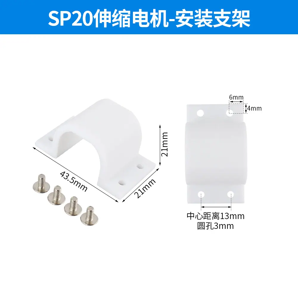 SP20伸缩