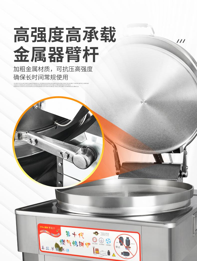 燃气烤饼炉-落地式-详情_11.jpg