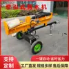 Fabricante Original Pequeño Divisor de Leña de Tracción, Divisor de Leña Doméstico Alimentado por Combustible, Divisor de Leña Vertical Agrícola