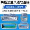 Ar Condicionado Folha de Alumínio Saída de Ar Serpentina Ventilador Lona Conector Flexível Sistema de Ar Fresco Flange Integral Duto de Ventilação