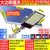 Luzes Solares Externas, Luzes para Jardim de Casa, Nova Iluminação Rural 2025, Postes de Rua de Alta Potência, Luzes de Poste Alto, Controle Remoto