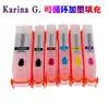 Aplicable a cartucho recargable de tinta Canon TR7550 TS6151 TS8150 TS9150 PGI-580 581
