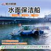 Barco Cortacésped Hangchuan Maquinaria Barco Limpiador de Jacinto de Agua Barco Cosechador de Maleza Acuática Pequeño Barco Cortacésped Limpiador
