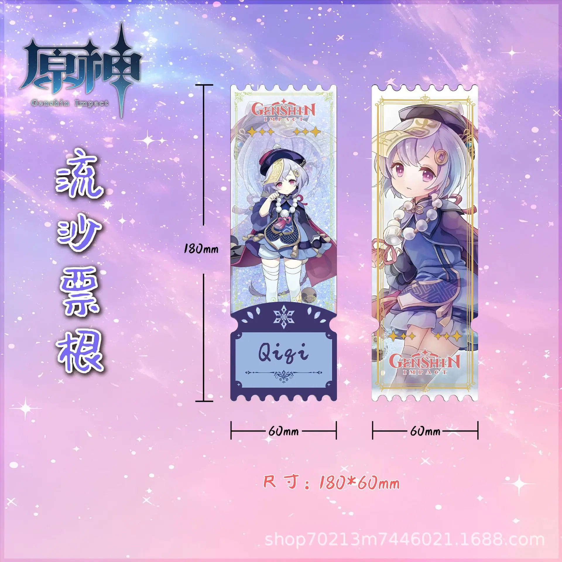 七七宣传图.png