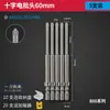 Juego de Brocas para Destornillador Eléctrico Bangye 800 Cruz Set 3C Destornillador Eléctrico Brocas para Destornillador Eléctrico Brocas Rígidas Extendidas para Llave Eléctrica