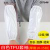 Funda impermeable de TPU personalizable 40x20cm10-15 a prueba de aceite de seda resistente a ácidos y álcalis funda para fábrica de alimentos acuáticos