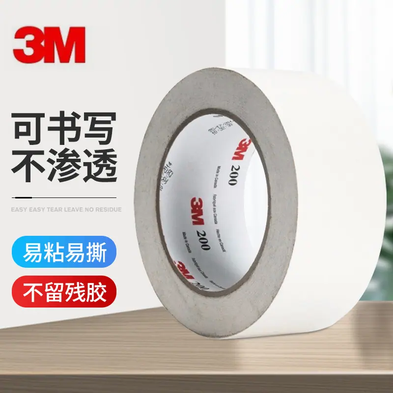 3M-200美纹纸遮蔽胶带-汽车喷漆烤漆耐高温遮蔽胶带-可分