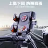 Meituan, Jd.Com, Taobao Venta Flash Servicio de Entrega Bicicleta Eléctrica Bicicleta Anillo de Seis Garras Soporte para Teléfono con Impuestos Incluidos y Factura Especial
