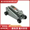 Gato Hidráulico Horizontal de 2.5t 0kg Toneladas para SUVs y Vehículos Todoterreno, Especializado para Reparaciones de Coches, Cambio de Neumáticos en el Coche con Palanca Manual