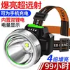 Linterna frontal recargable de alto brillo para exteriores, linterna frontal ultra brillante de largo alcance con doble batería de litio y duración de batería ultralarga, adecuada para pesca nocturna y minería