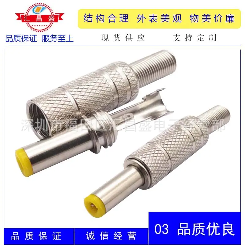 DC5521 5525金属帽管D