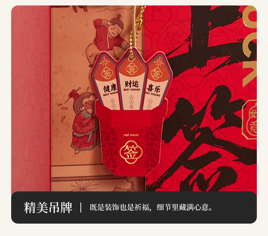 金榜题名上上签折叠盒_08.jpg