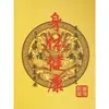 Suprimentos Originais para Funeral e Sacrifício, Fabricantes de Dinheiro de Papel, Caixa Fechada Pronta para Venda no Atacado, 30 Folhas por Caderno