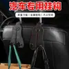 Venta de LiquidaciónGancho Metálico Multifuncional para Coche Superventas Transfronterizo Doble Gancho para Respaldo de Asiento Soporte para Teléfono de Coche