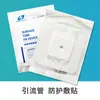 Tubo de drenaje Hua Yue catéter fijación stick cuerpo de tubo urinario dispositivo de fijación en superficie médico desechable tela no tejida cinta transpirable