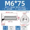 Tornillo de cabeza avellanada hexagonal de acero inoxidable 304, tornillo de cabeza plana, perno de copa plana, M2M3M4M5M6M8M10M12M16